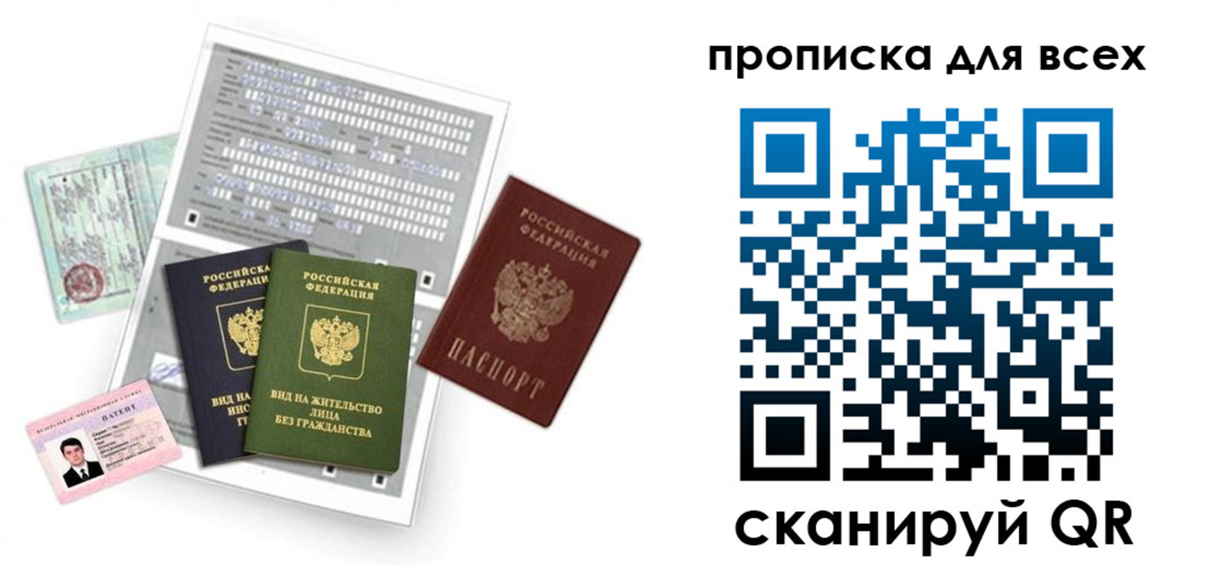 прописка 2025 в Кондопоге