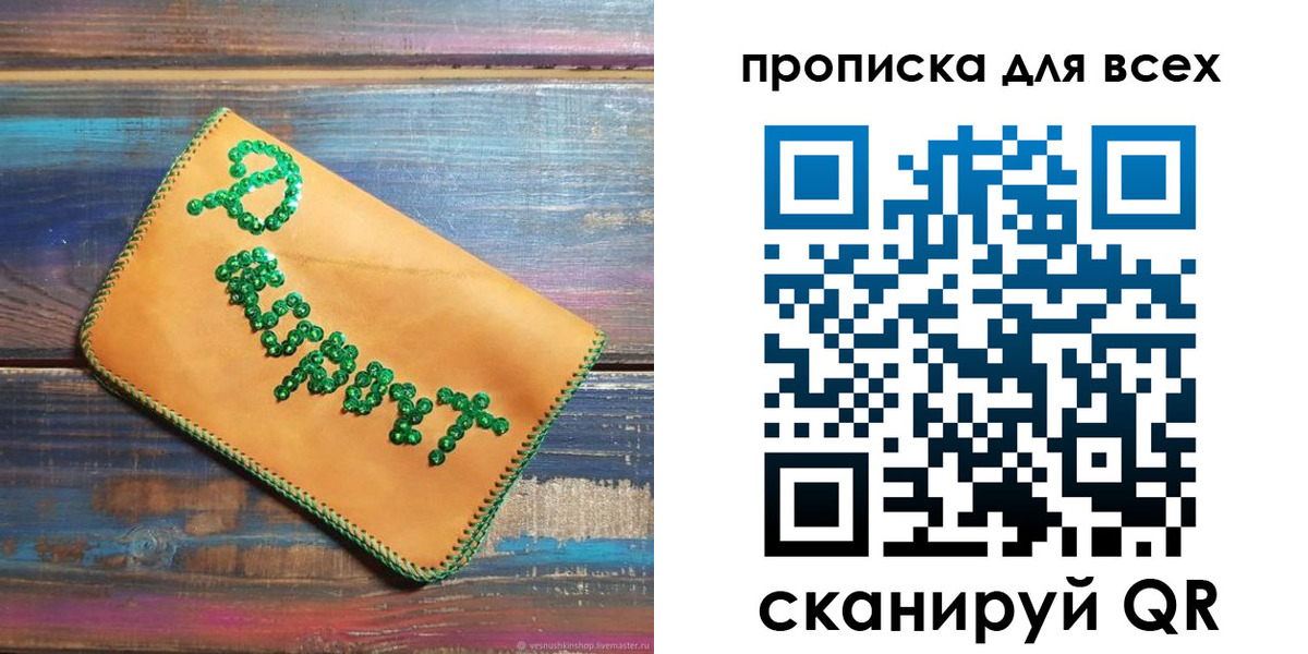 временная прописка в Кондопоге