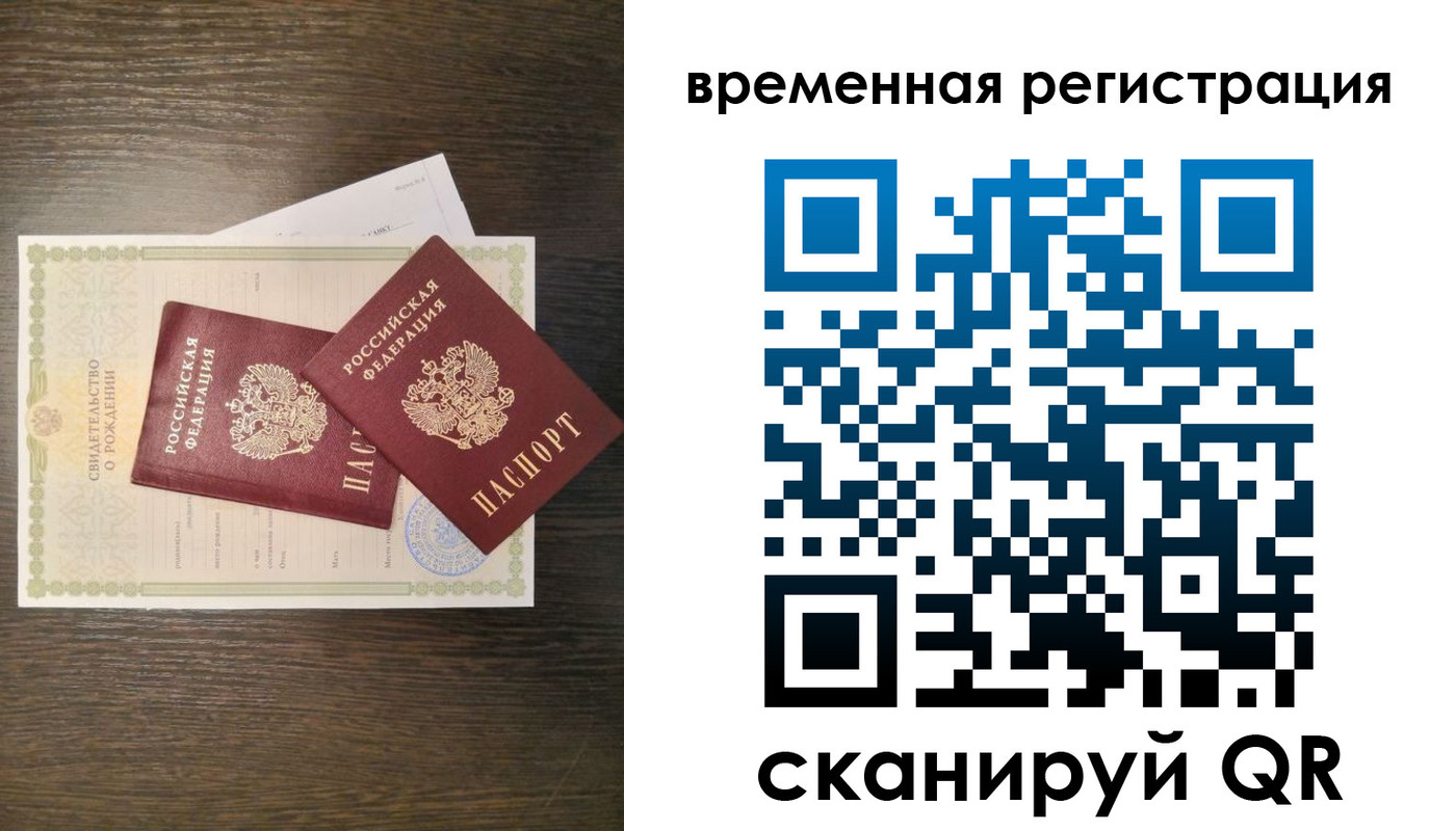 прописка в квартире в Кондопоге