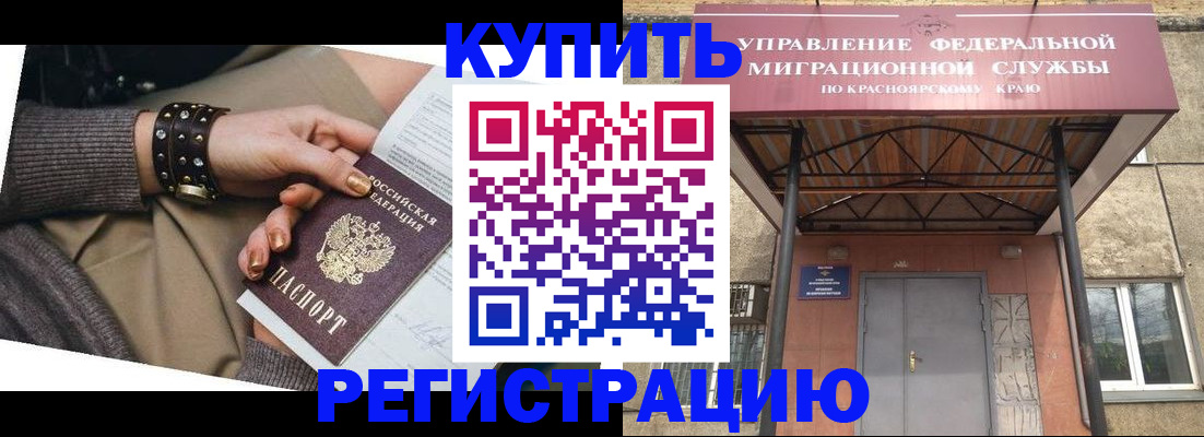 прописка в квартире в Кондопоге
