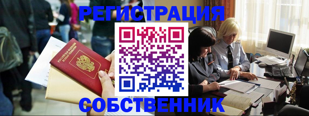 прописка от собственника в Кондопоге