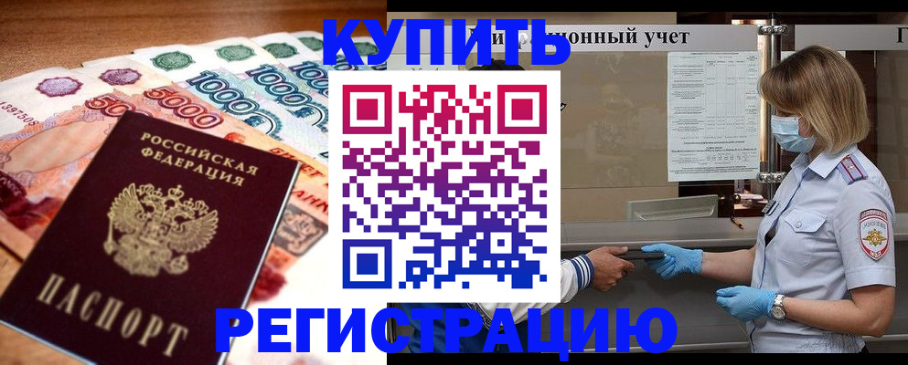 прописка от собственника в Кондопоге