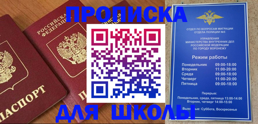 прописка ребенка в Кондопоге