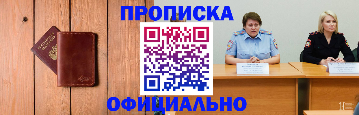 прописка для кредита в Кондопоге