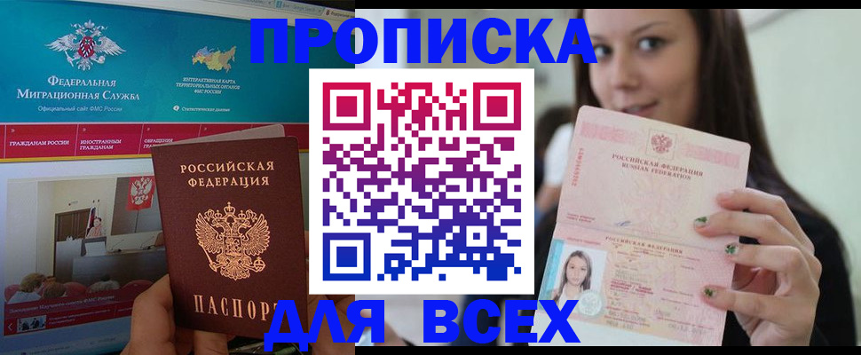 временная регистрация законно в Кондопоге