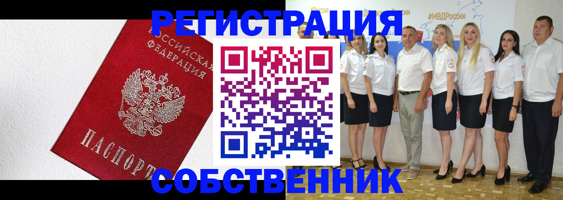 временная регистрация законно в Кондопоге