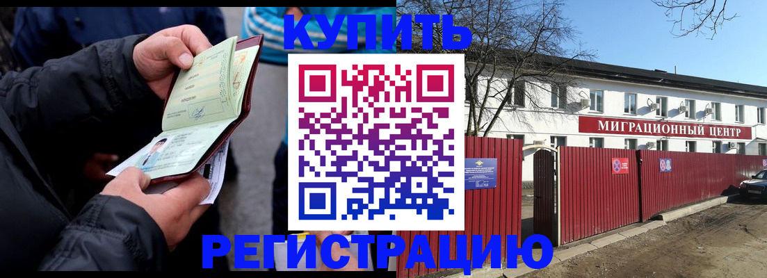 прописка в квартире в Кондопоге